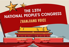 The 13th NPC -- Zhanjiang Voice