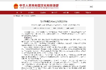 China making new law to integrate cultural, tourism industries