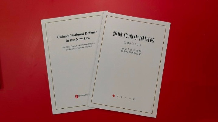 China's National Defense in the New Era