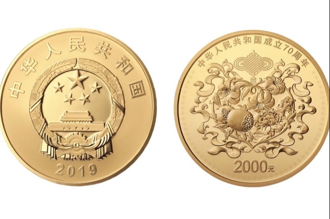 China to issue commemorative coins for 70th anniversary of PRC founding