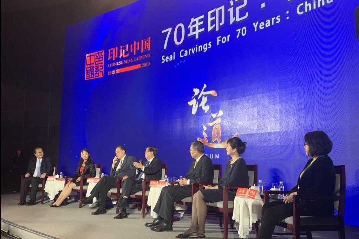 Foreign capital, seal carving contributing to Chinese economy and culture