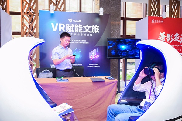 Wuhan looks to integrate technology with culture and tourism