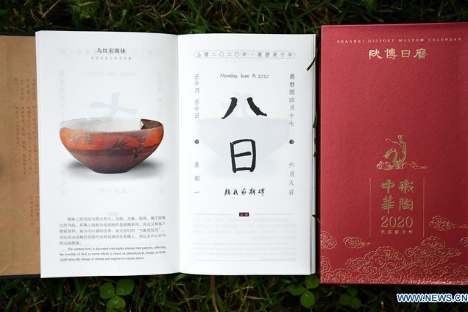Shaanxi History Museum Calendar 2020 launched