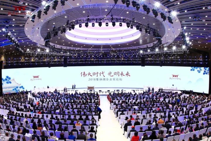 Yanqi Lake Entrepreneur Forum concludes in Beijing