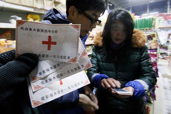 Beijing hospitals use facial recognition tech to identify scalpers