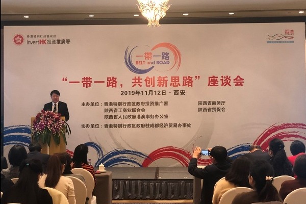 Xi'an, Hong Kong to promote cooperation