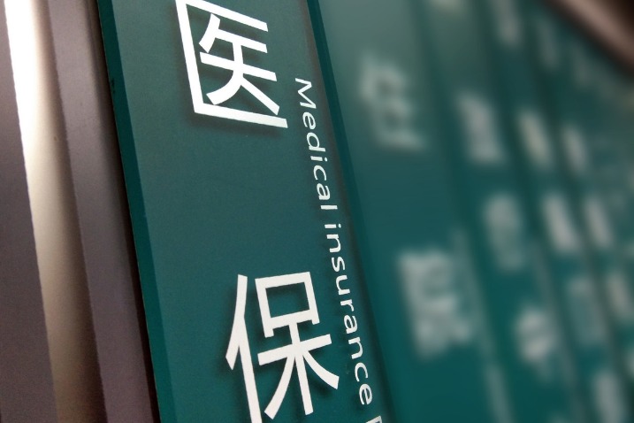 E-certificate to make health insurance more efficient, accessible