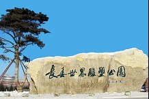 World Sculpture Park, Changchun