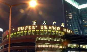 Super Brand Mall