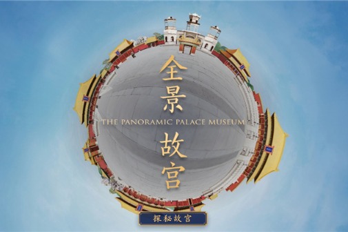 Online exhibitions to beat boredom and stress [Part I]