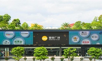 Shenzhen Wongtee Plaza