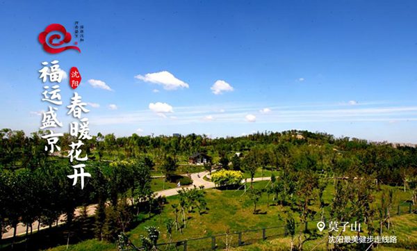 Top 10 ideal places for walking in Shenyang