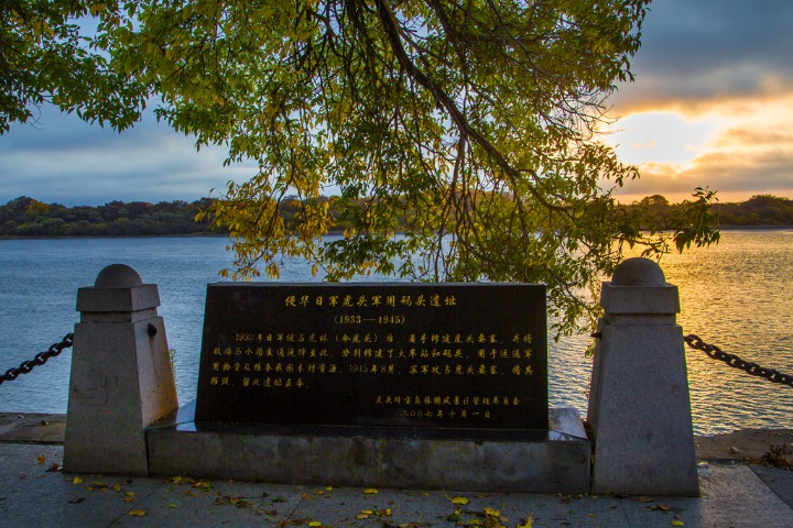 Hutou Tourism Scenic Area, Heilongjiang province