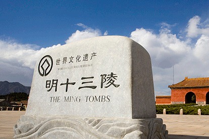 Ming Tombs in Beijing's suburb closes indoor areas amid epidemic