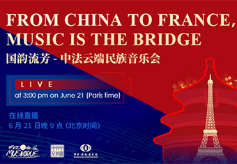 Watch it again: Traditional Chinese music concert bridges China and France