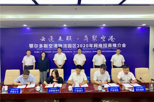 Investment projects inked at Ordos airport logistics park