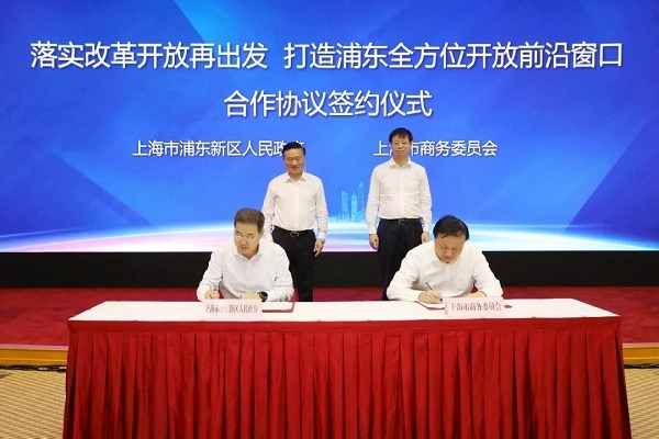 Pudong speeds up moves to be intl trade center