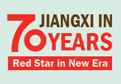 Jiangxi in 70 years: Red Star in New Era