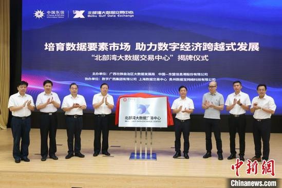 Data exchange to deepen China-ASEAN digital economy cooperation