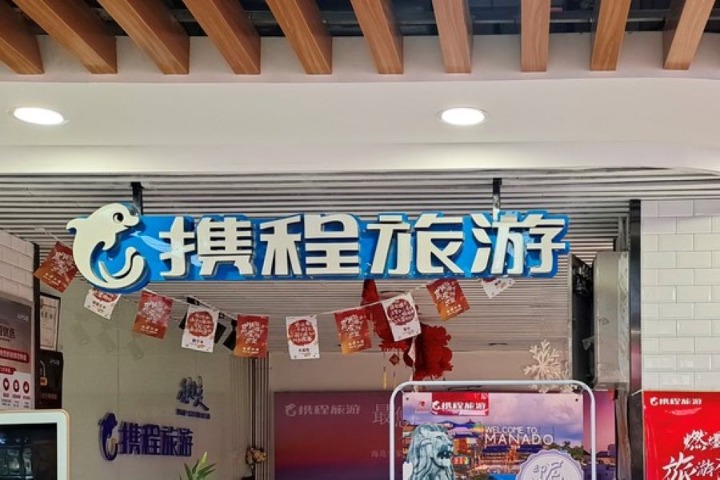 Trip, JD ink agreement to expand cooperation in tourism, e-commerce