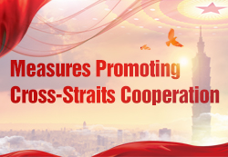 Measures on promoting cross-Straits cooperation