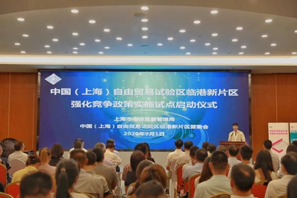 Shanghai pilots competition policies in Lin-gang