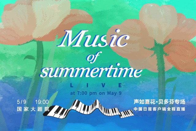 Watch it again: China's arts center stages Beethoven special