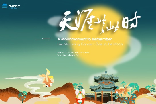 Watch it again: Ode to the Moon