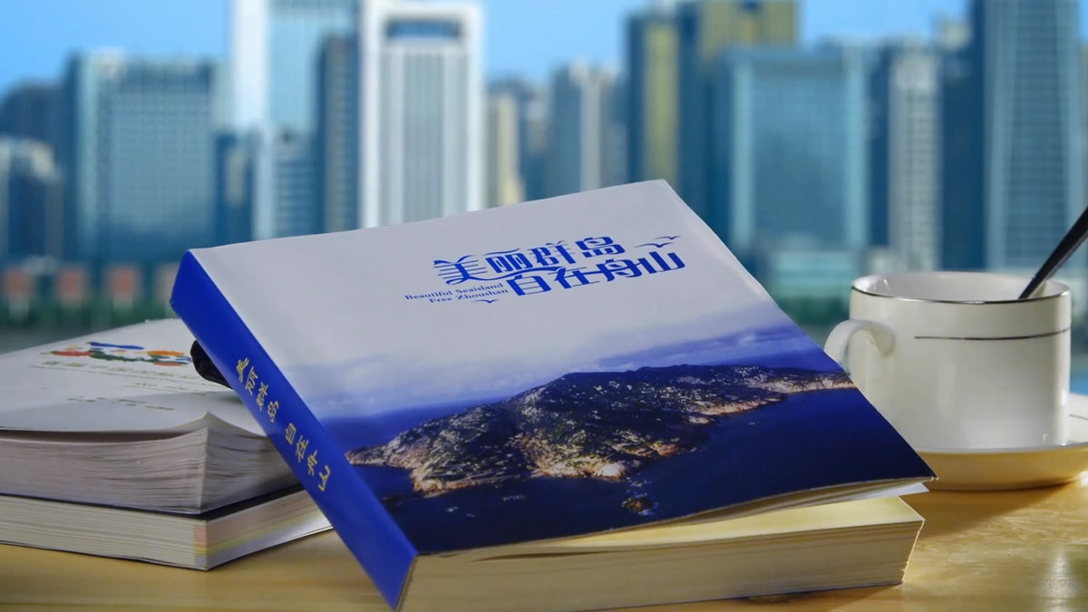 Zhoushan Archipelago New Area