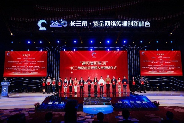 Summit highlights YRD media integration