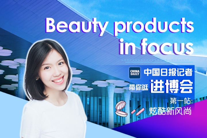 Watch it again: Find latest fashion trends at 3rd CIIE