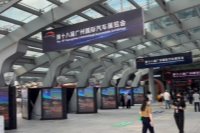 The 18th Guangzhou International Automobile Exhibition