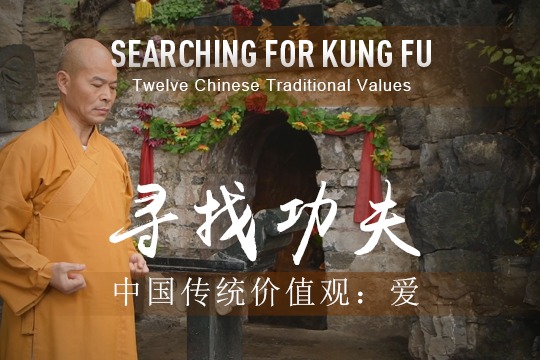 12 Traditional Chinese Values: Love