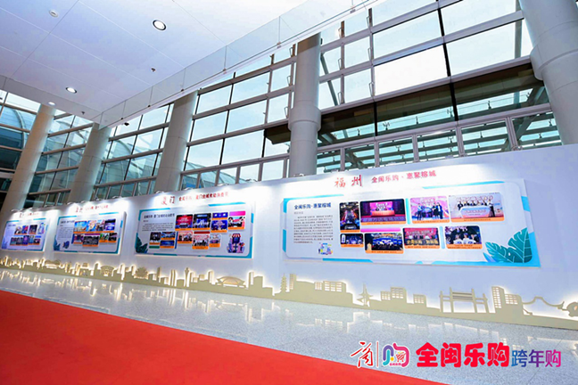 Shopping gala spurs consumption in Fujian