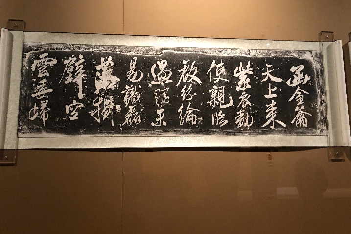 Exhibition displays ink rubbings of great Chinese calligrapher