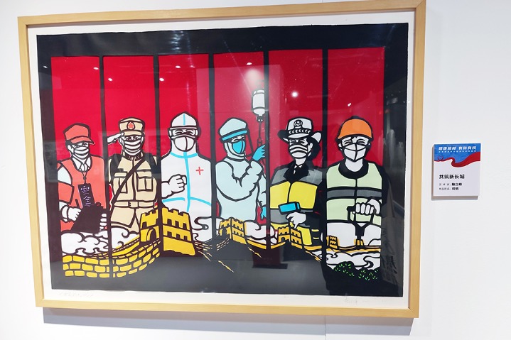 Exhibition salutes heroes fighting COVID-19