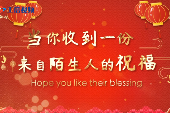 Video: Best wishes from a stranger