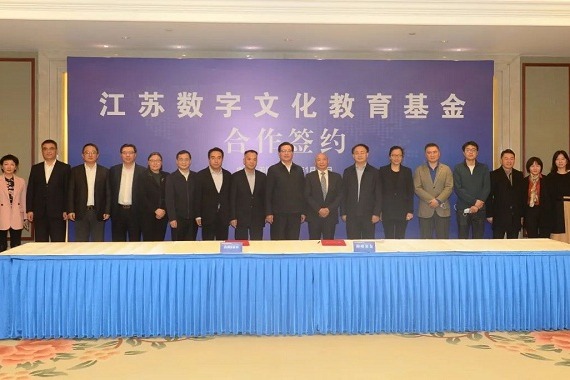 Wuxi establishes 5b yuan fund to boost digital education