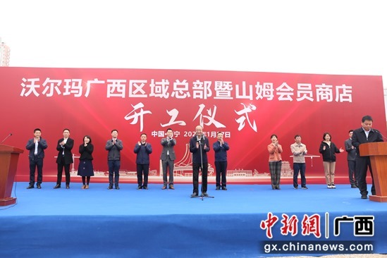 Sam's Club to open 1st outlet in Guangxi