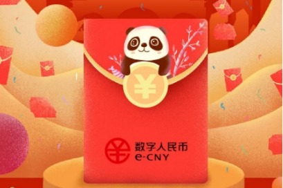 Chengdu to hand out digital money