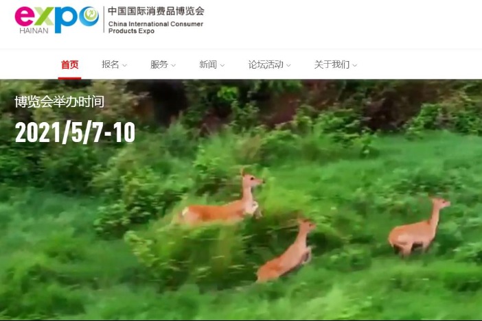 Over 400 global brands to participate in China consumer products expo