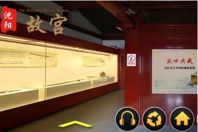 Collection of the Glorious Age: National Treasures of the Shenyang Palace Museum