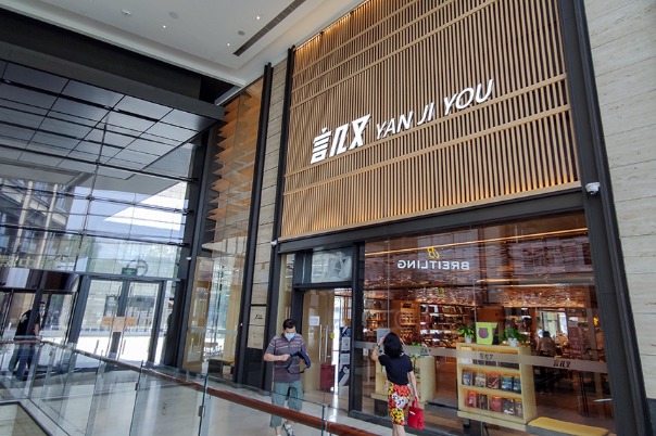 Beijing Yanjiyou Bookshop (Wangfujing), Beijing