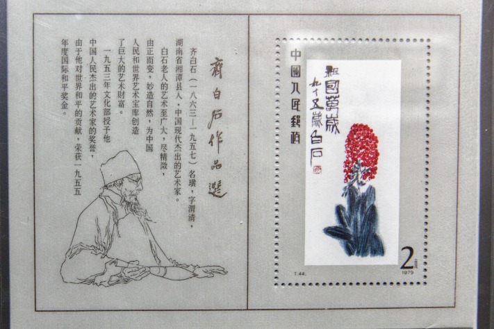 New post office and stamp design center opens in Beijing