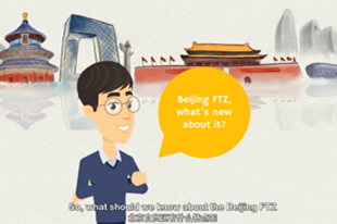 Beijing FTZ, what's new about it?
