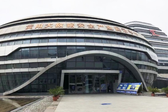 Development of big data industry fosters better life in Guizhou