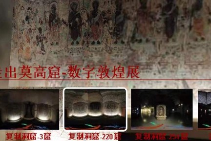 Digital Dunhuang Exhibition