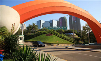 Nanhai Oil (Zhuhai) Hotel