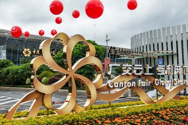 Canton Fair to feature 1st dual offline, online format