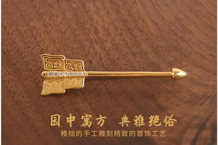 Shanghai Museum launches brooch with motif from a bronze tripod